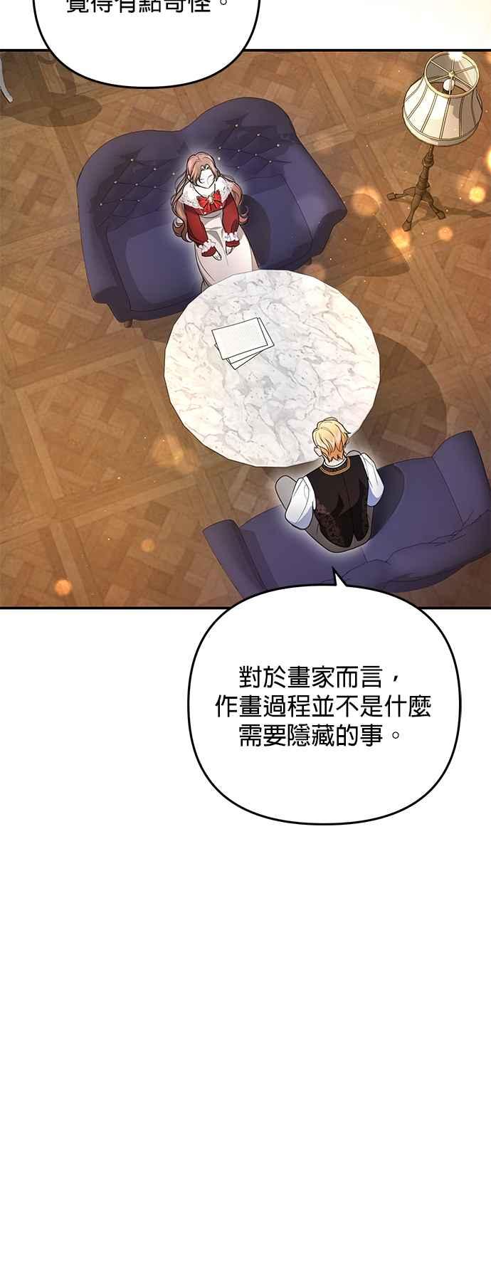 《当我不再是你的影子》第6话 第15页