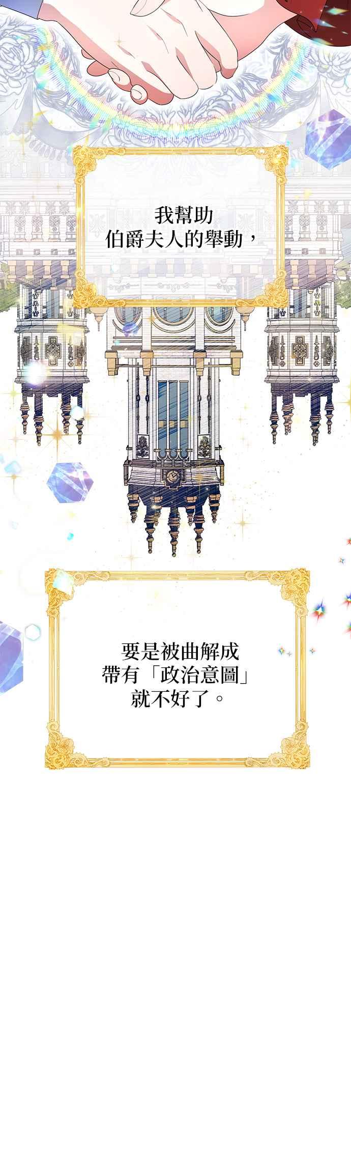 《当我不再是你的影子》第6话 第20页