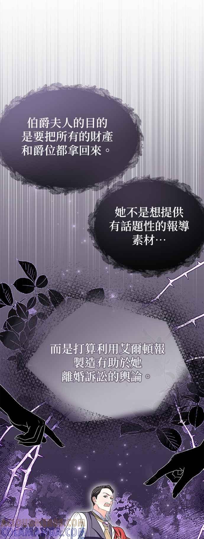 《当我不再是你的影子》第6话 第40页