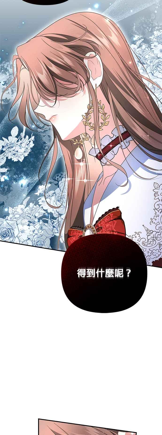 《当我不再是你的影子》第6话 第29页