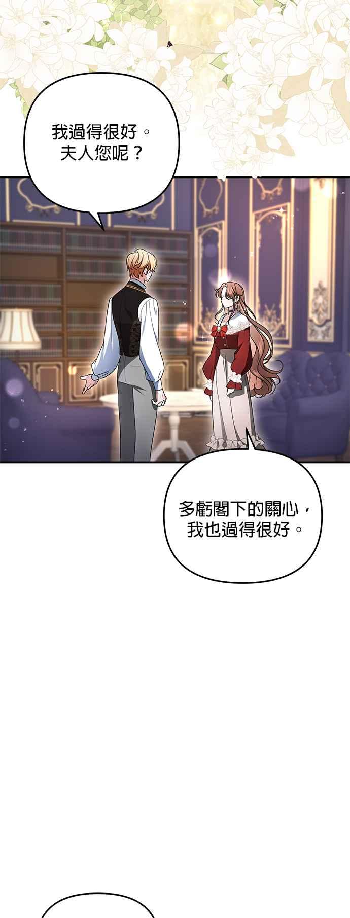 《当我不再是你的影子》第6话 第12页