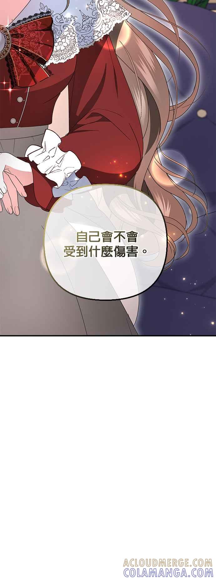 《当我不再是你的影子》第6话 第46页