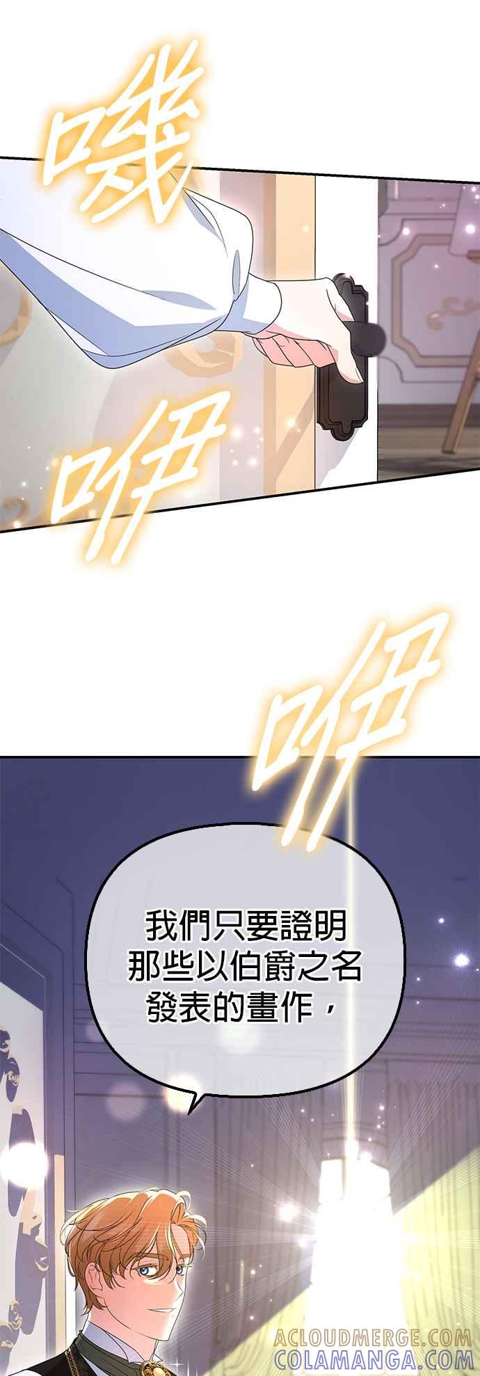 《当我不再是你的影子》第6话 第52页