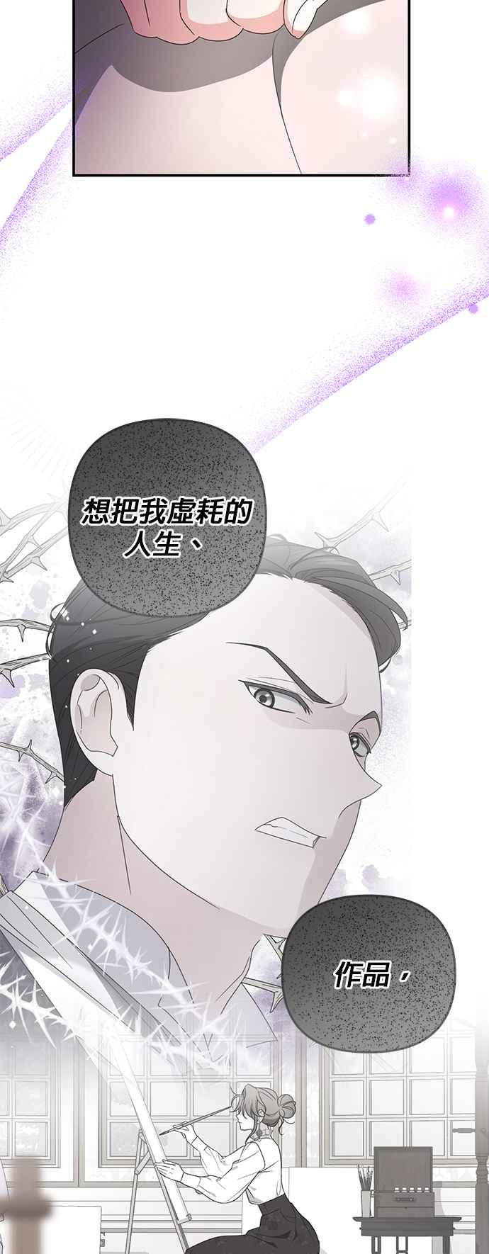 《当我不再是你的影子》第6话 第35页