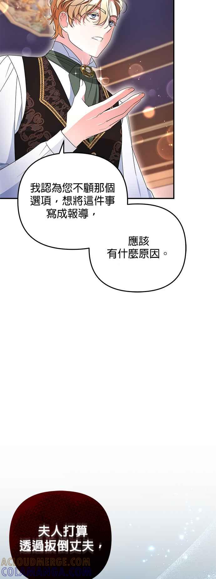 《当我不再是你的影子》第6话 第28页