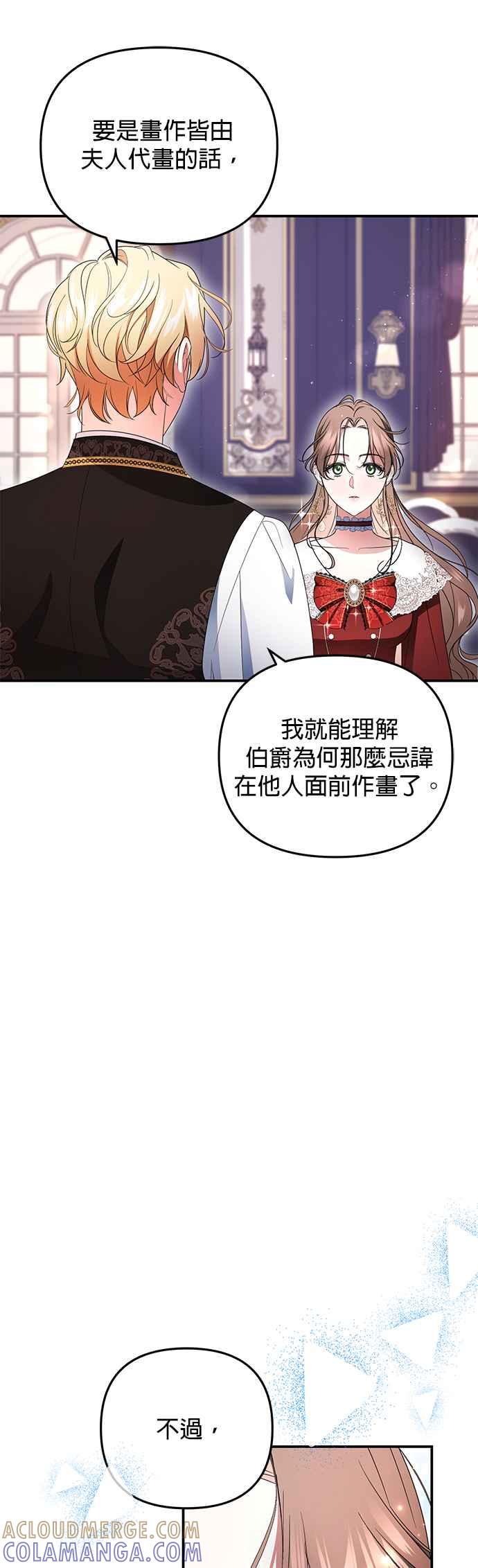 《当我不再是你的影子》第6话 第16页