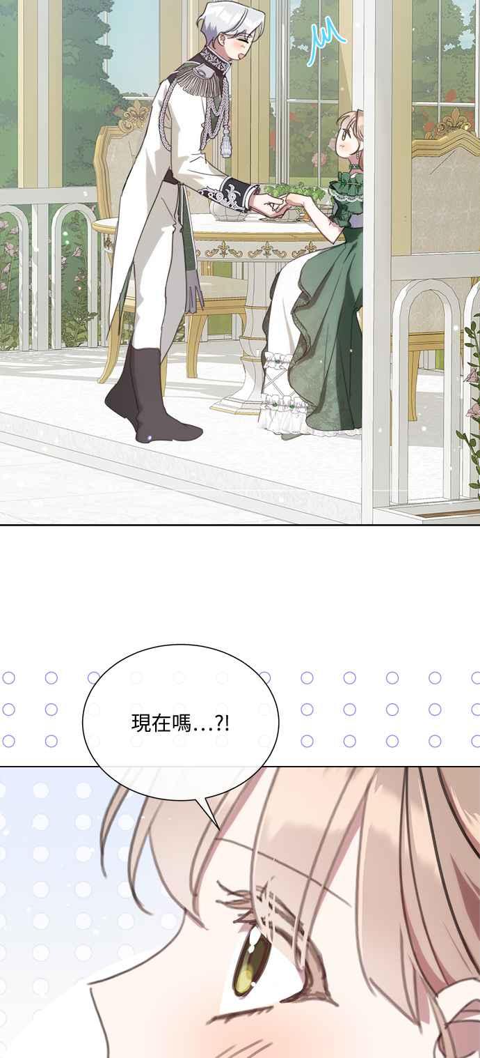 《姐不再善良》第69话 第53页