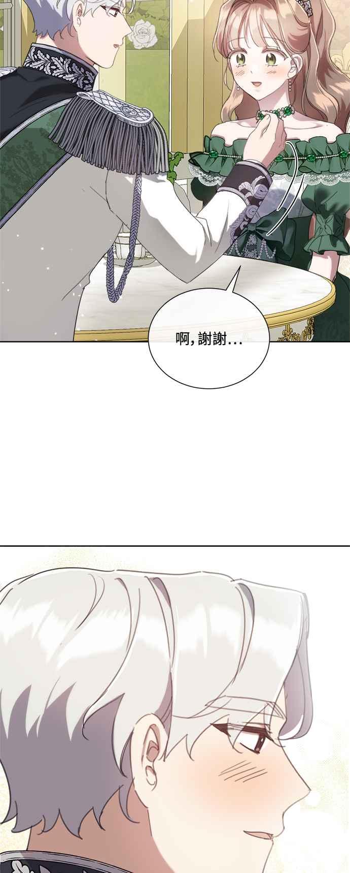 《姐不再善良》第69话 第48页