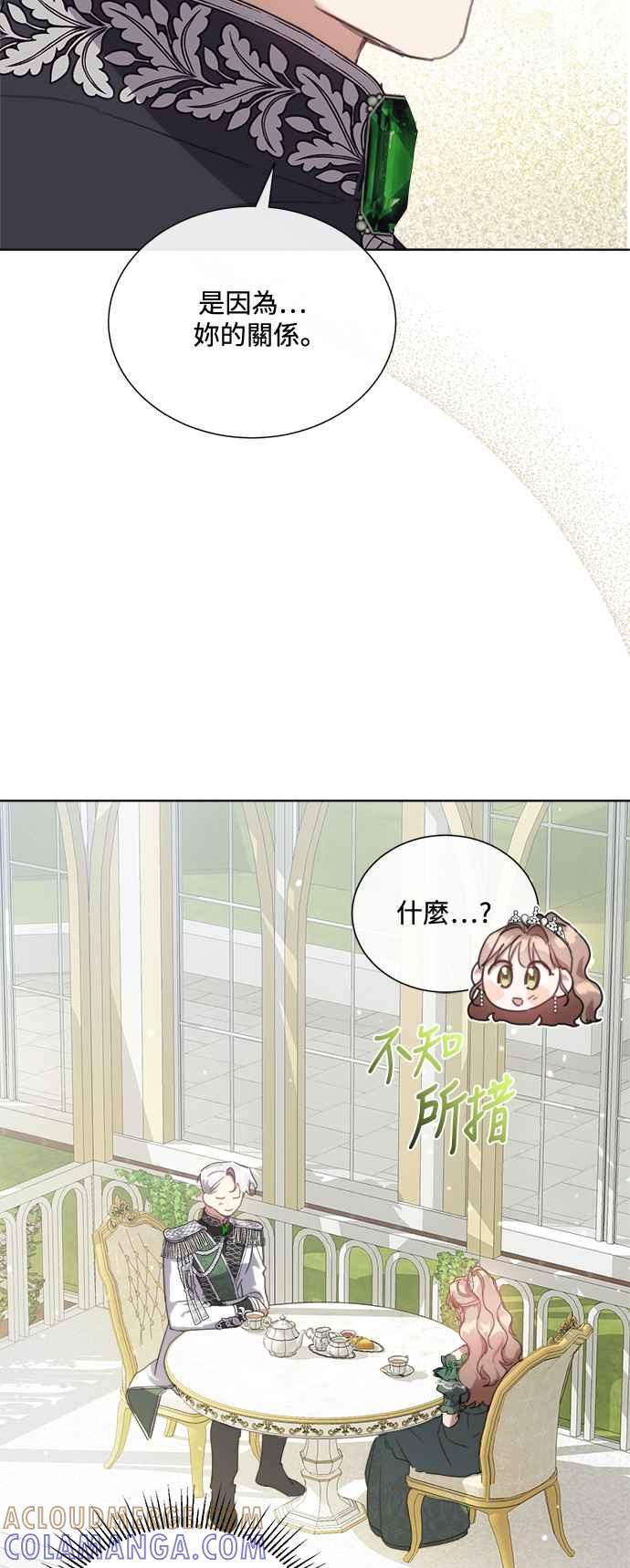 《姐不再善良》第69话 第49页