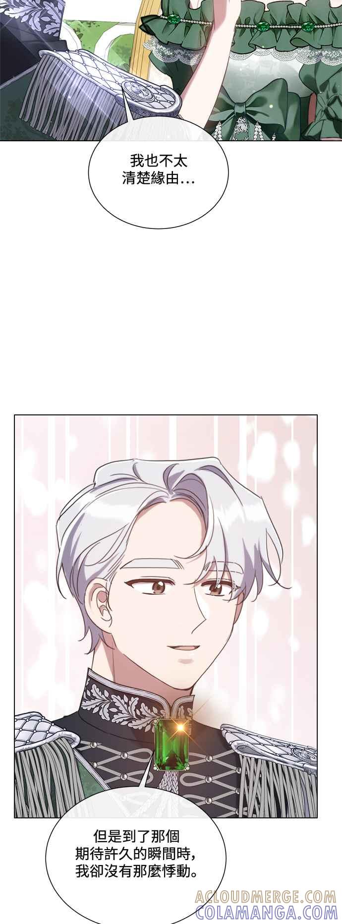 《姐不再善良》第69话 第43页