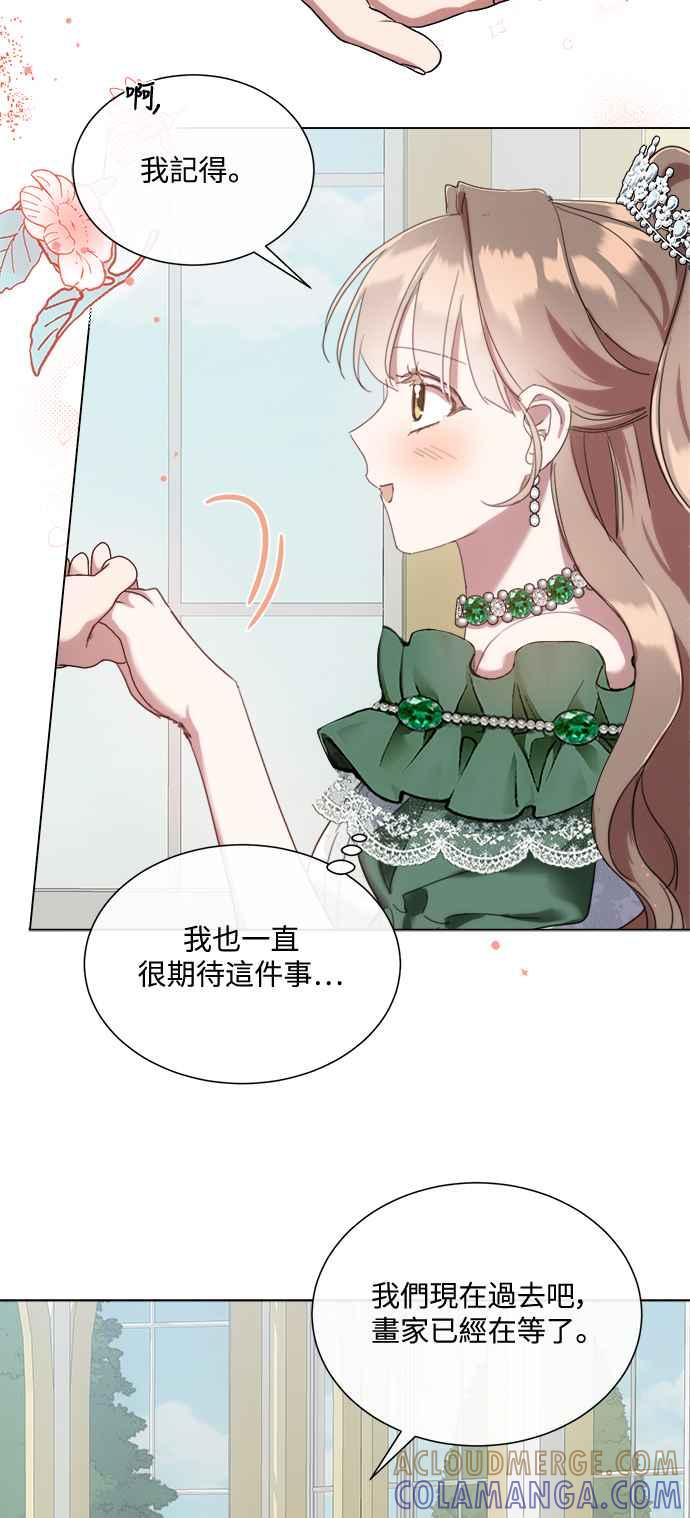 《姐不再善良》第69话 第52页