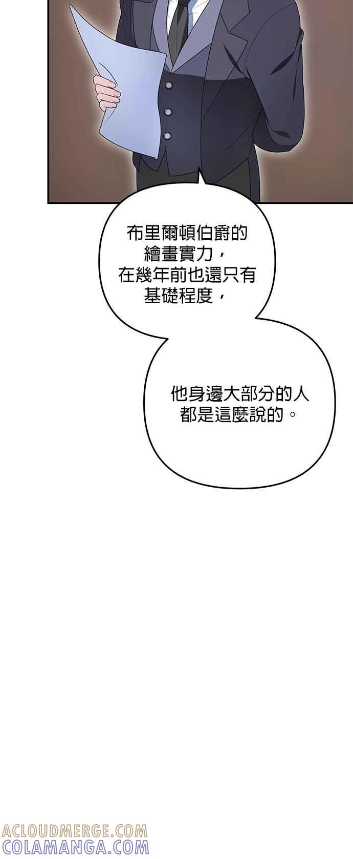 《当我不再是你的影子》第7话 第22页