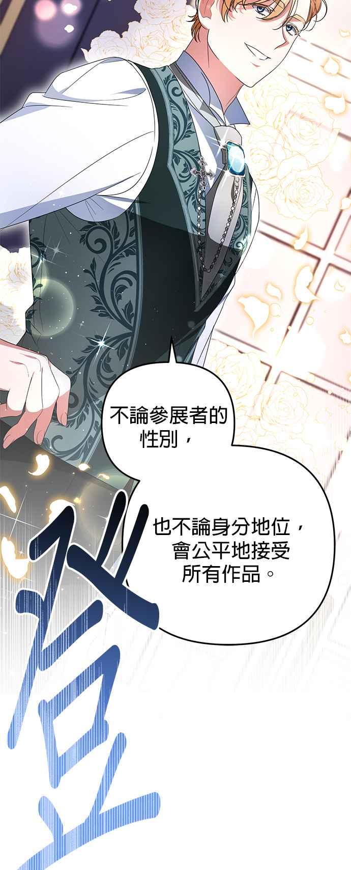 《当我不再是你的影子》第7话 第56页