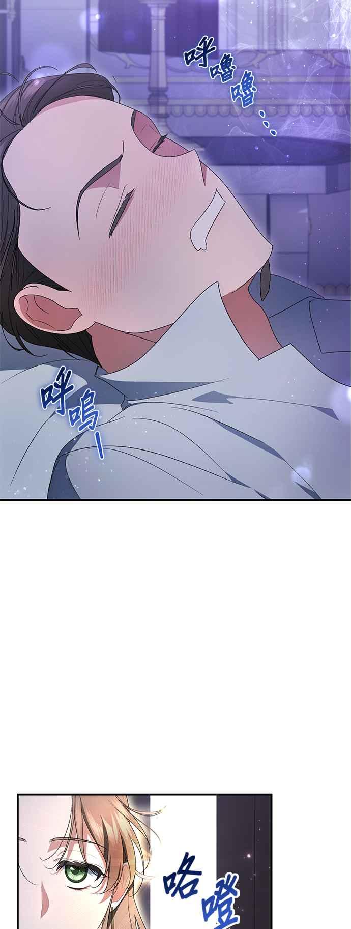 《当我不再是你的影子》第7话 第15页