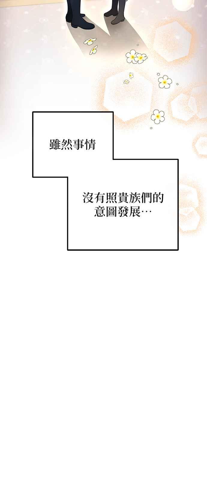 《当我不再是你的影子》第7话 第44页