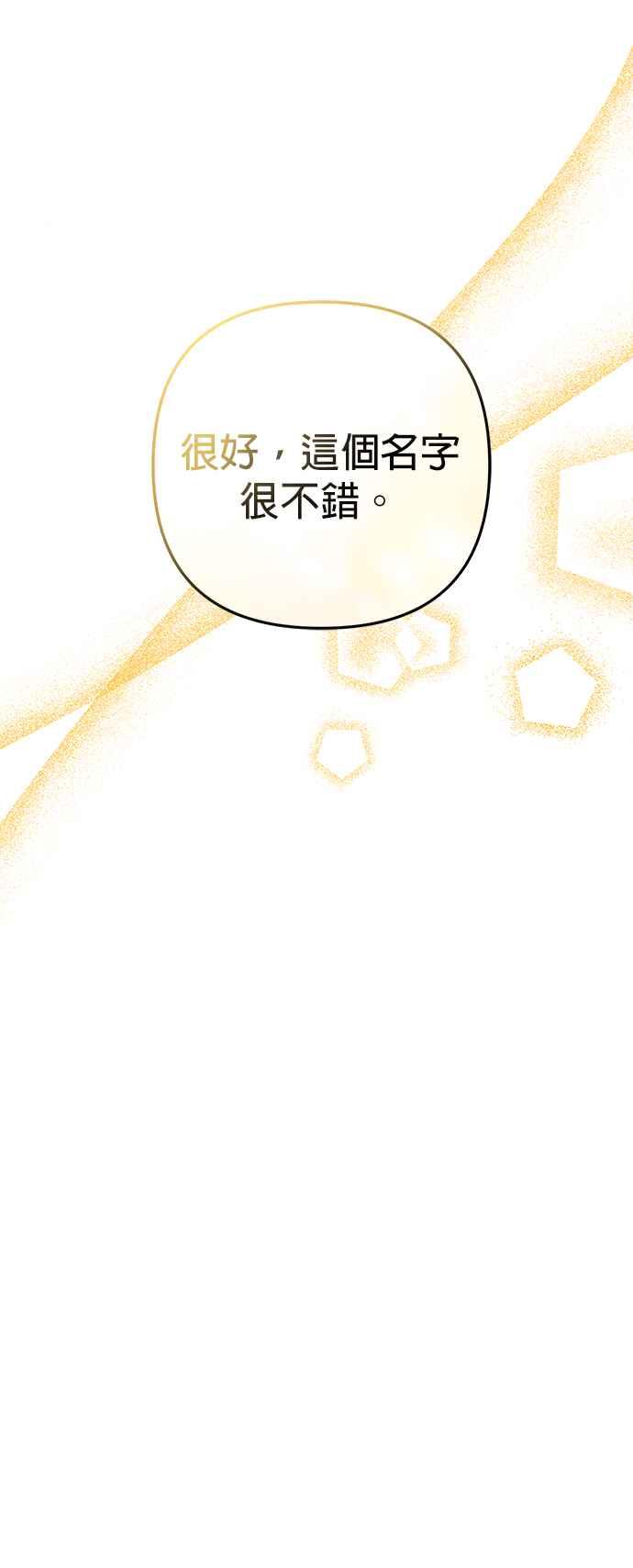 《当我不再是你的影子》第7话 第59页