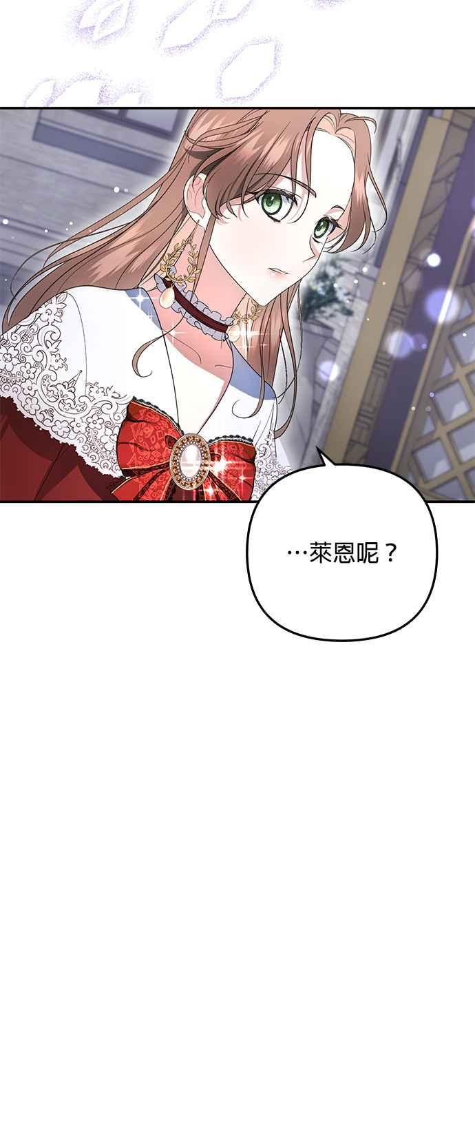 《当我不再是你的影子》第7话 第12页