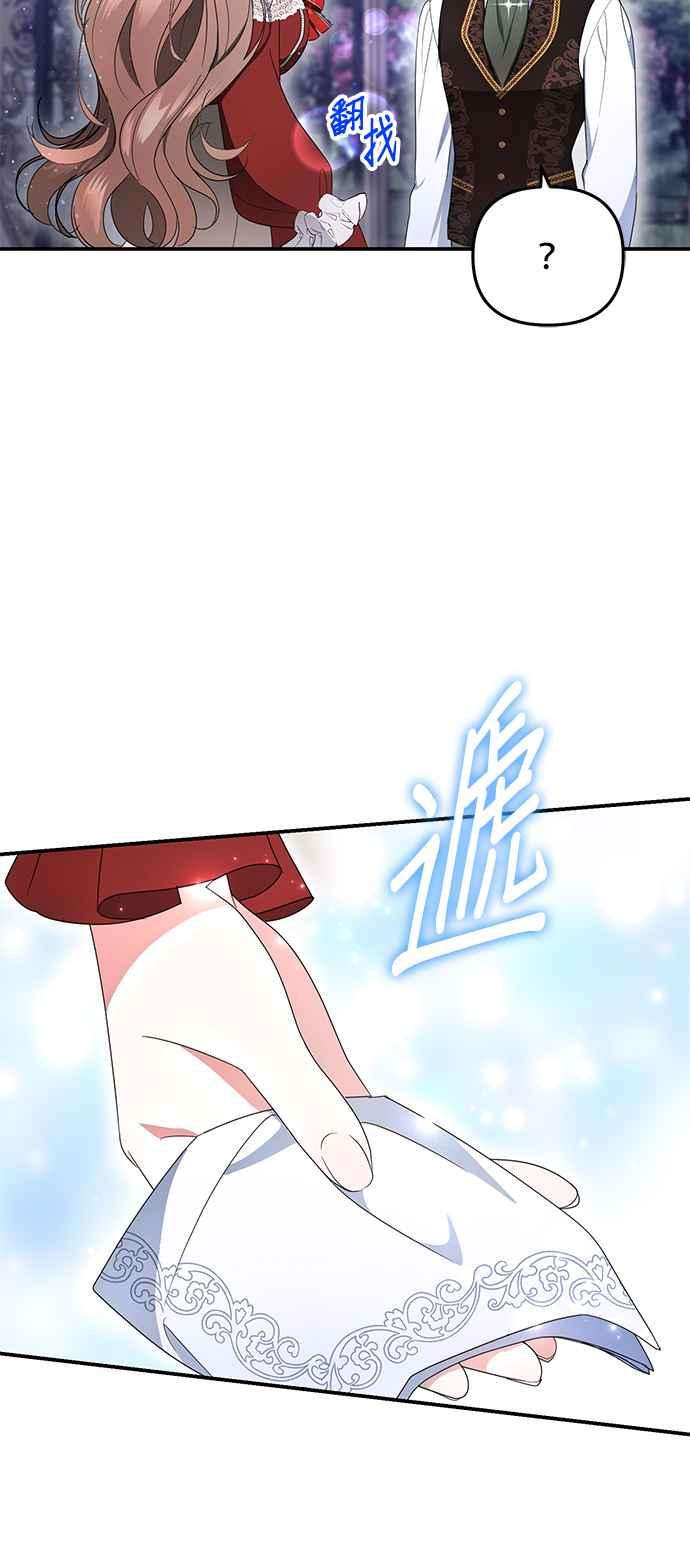 《当我不再是你的影子》第7话 第3页