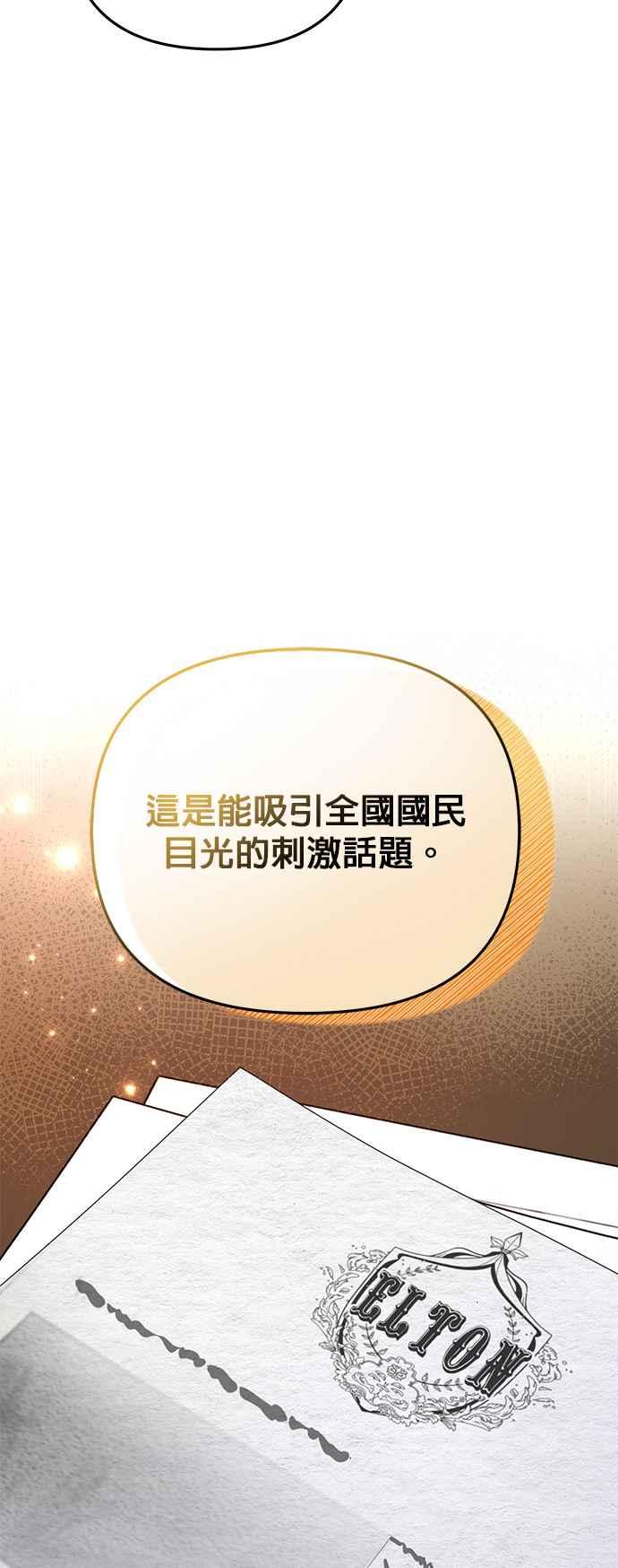 《当我不再是你的影子》第7话 第48页