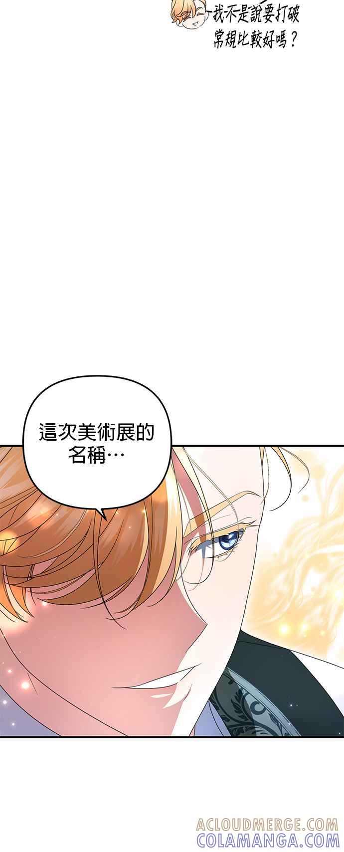 《当我不再是你的影子》第7话 第58页