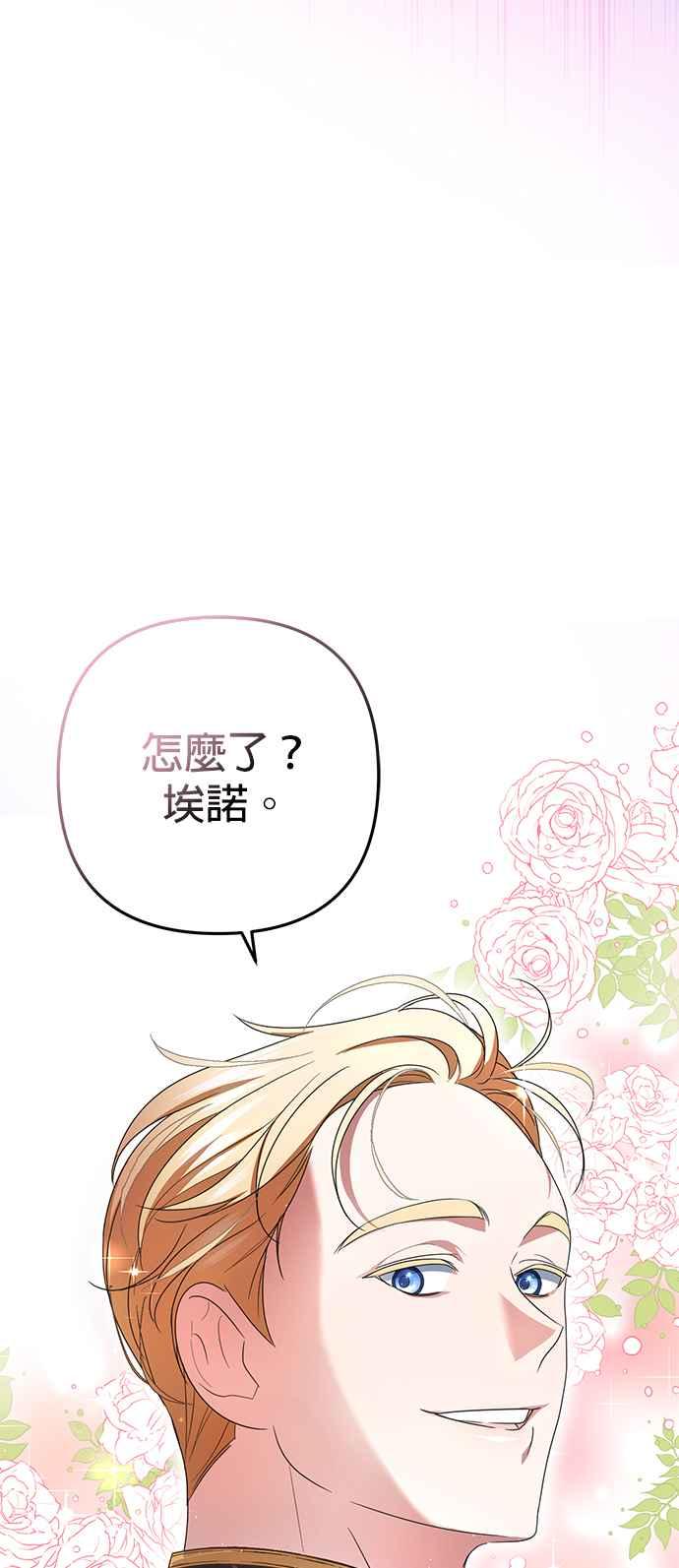 《当我不再是你的影子》第7话 第41页