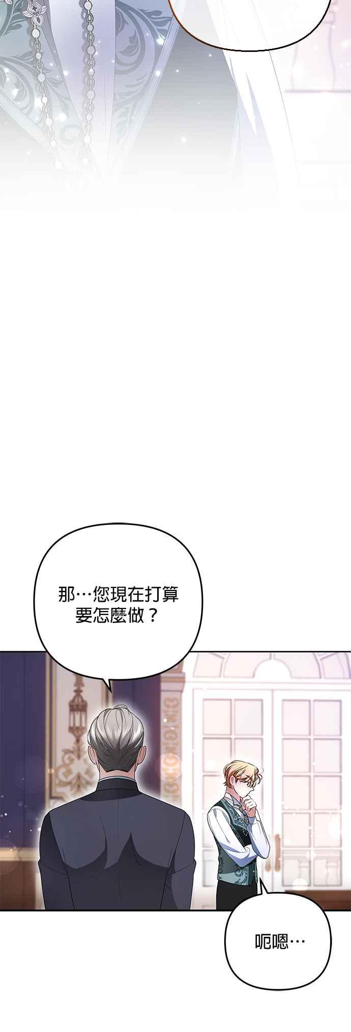 《当我不再是你的影子》第7话 第53页