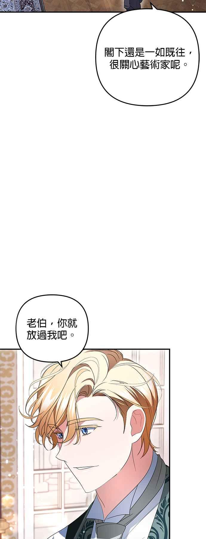 《当我不再是你的影子》第7话 第27页