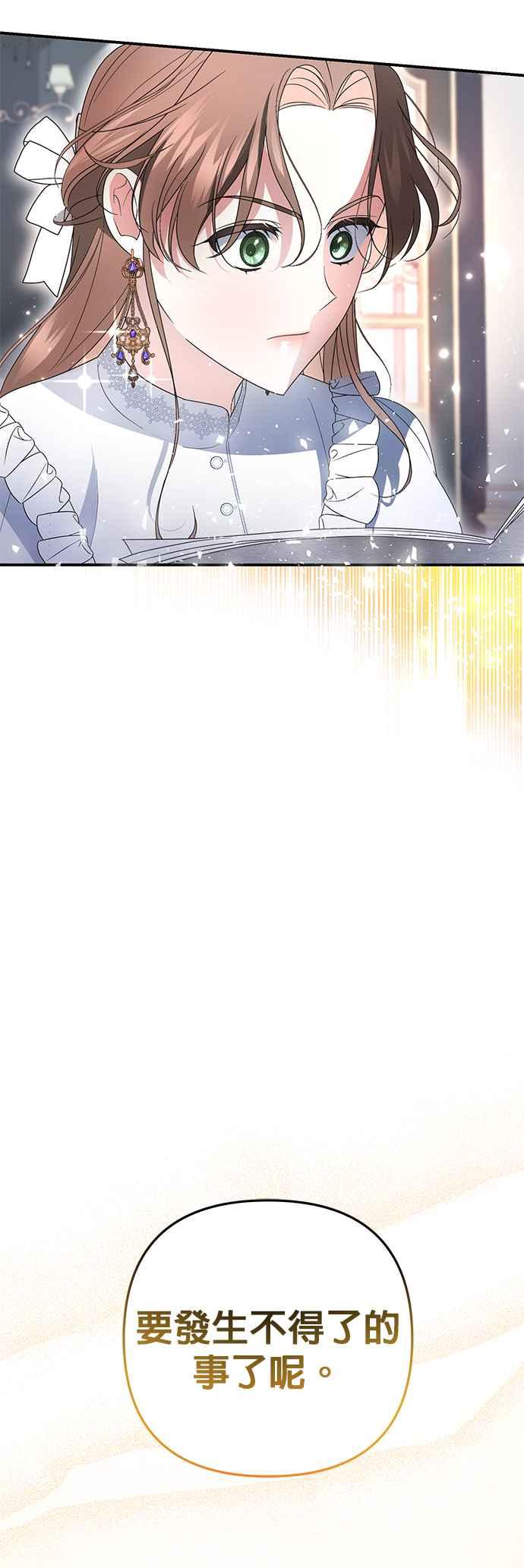 《当我不再是你的影子》第7话 第63页