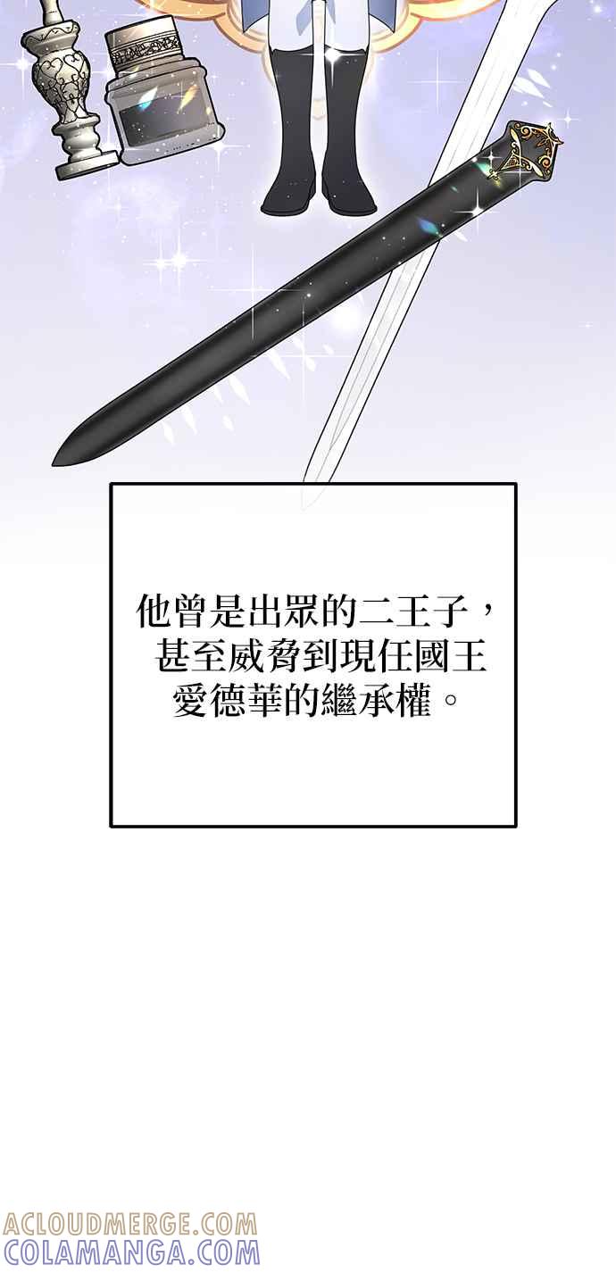 《当我不再是你的影子》第7话 第31页