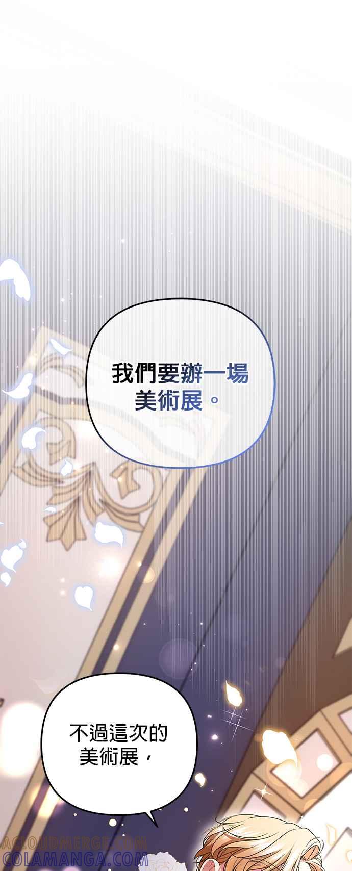 《当我不再是你的影子》第7话 第55页
