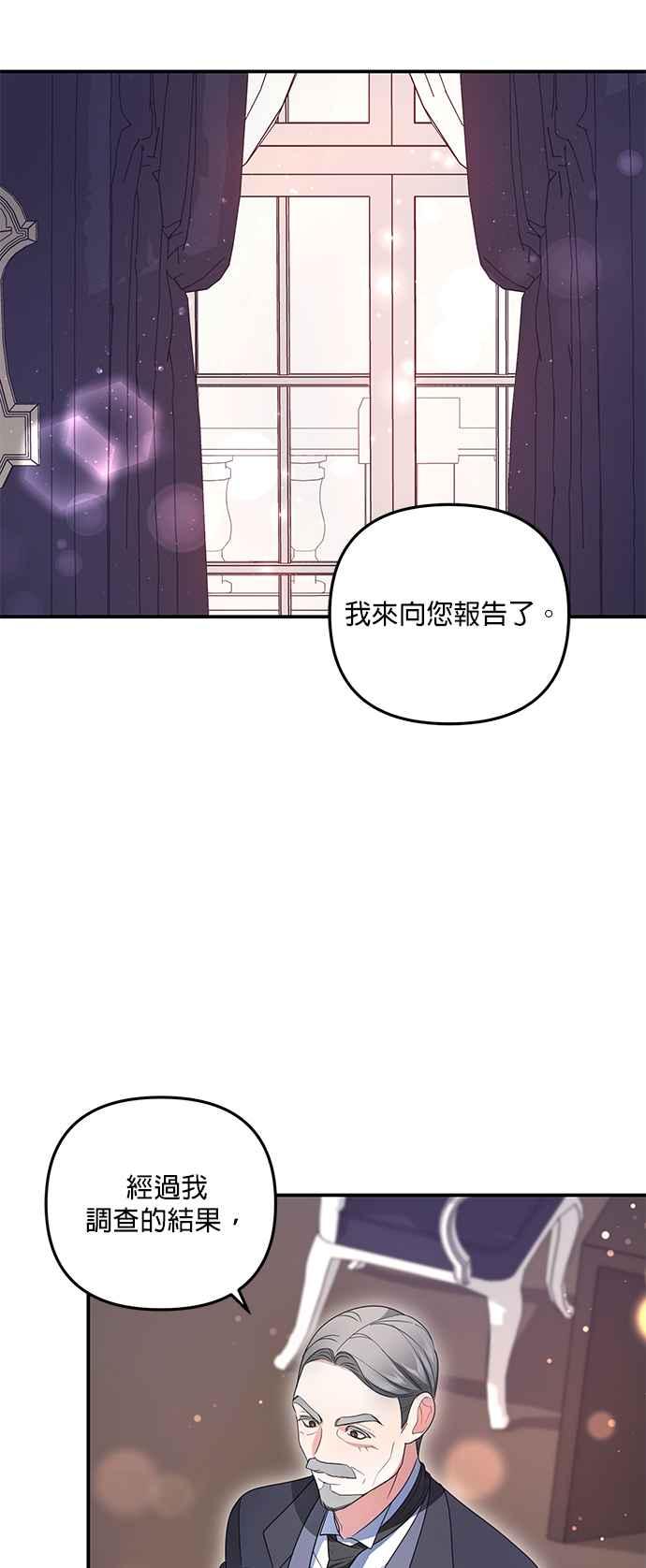 《当我不再是你的影子》第7话 第21页