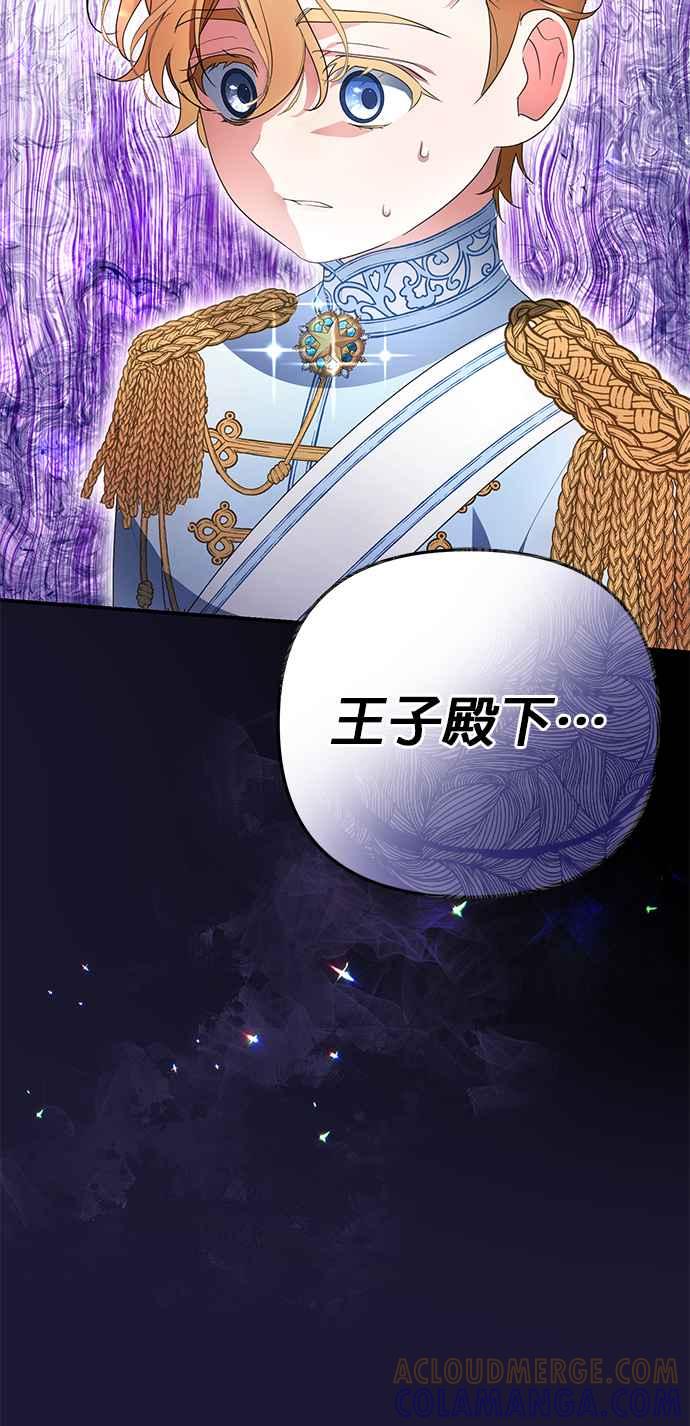 《当我不再是你的影子》第7话 第37页