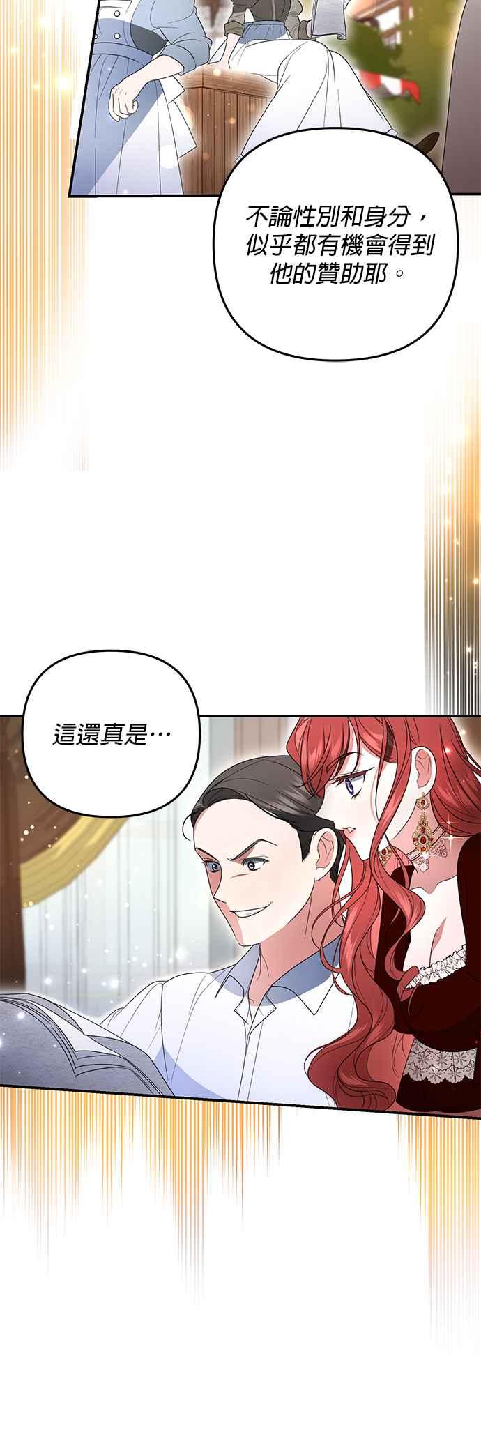《当我不再是你的影子》第7话 第62页