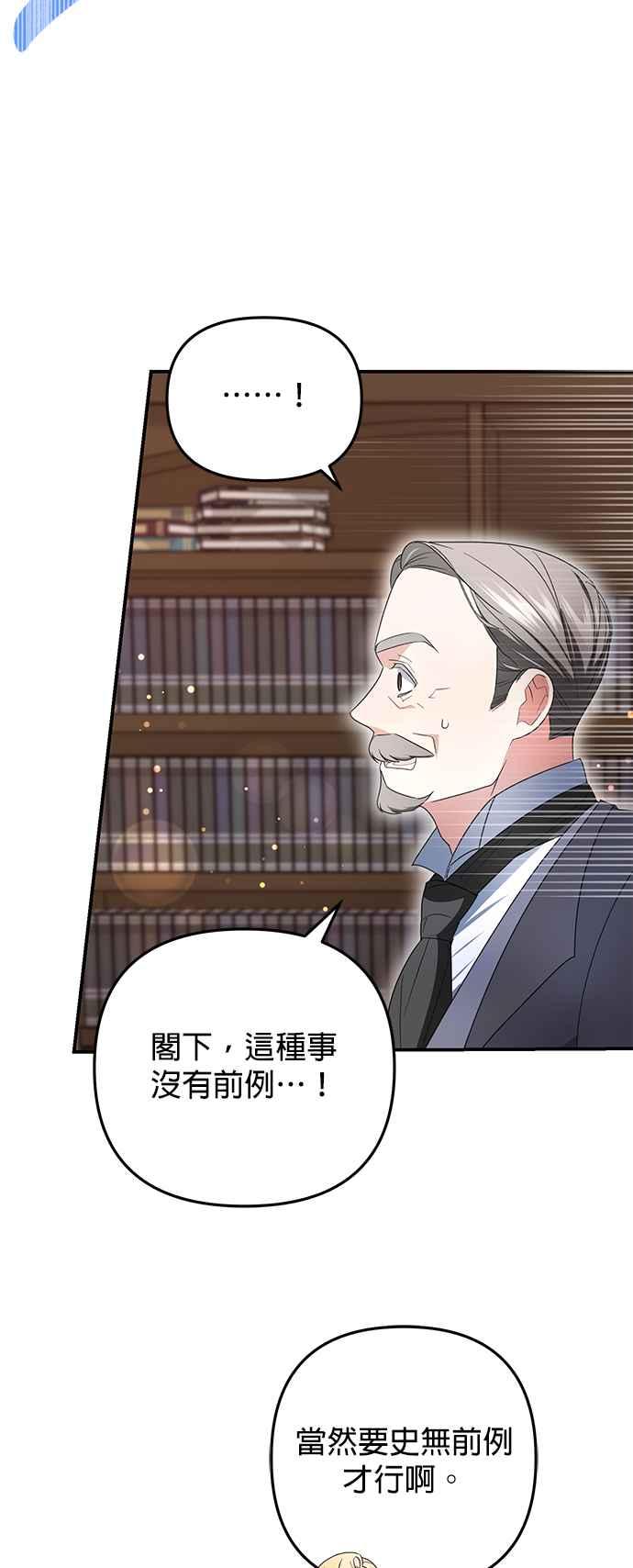 《当我不再是你的影子》第7话 第57页