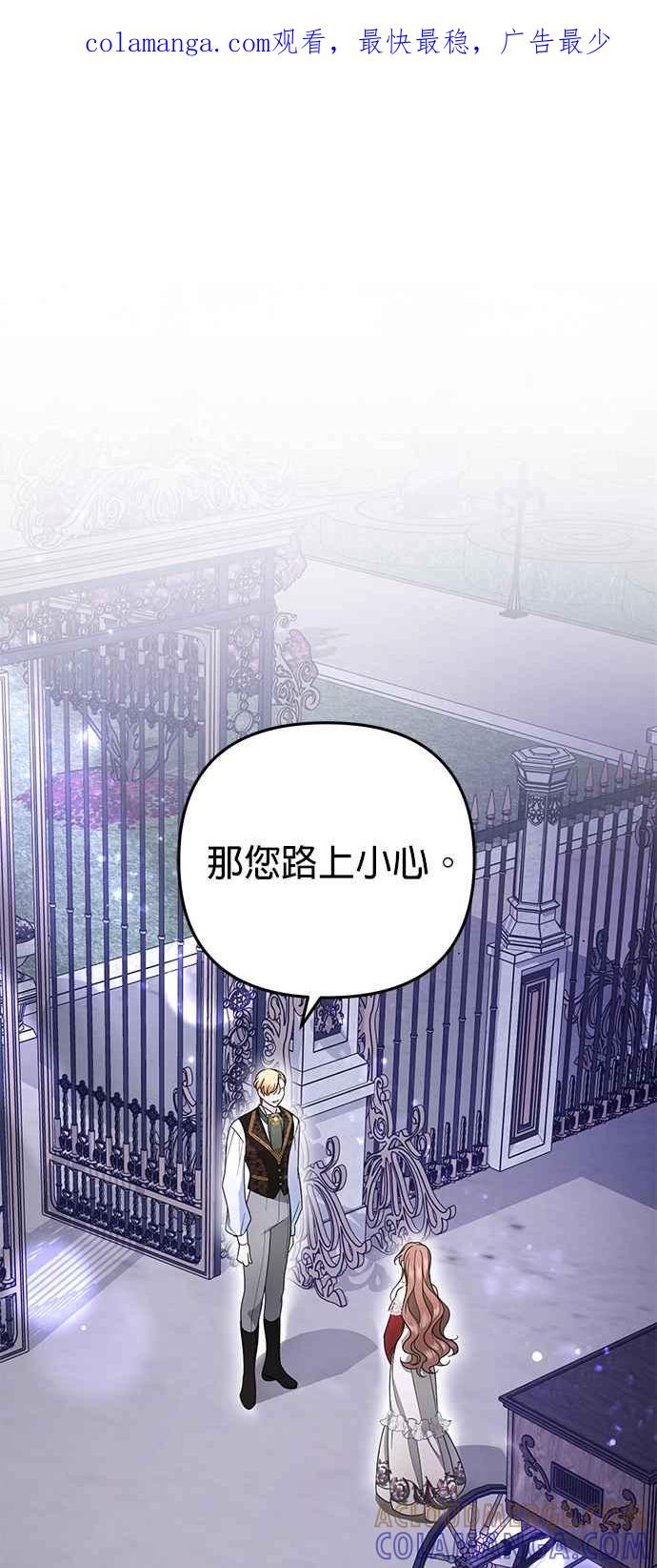 《当我不再是你的影子》第7话 第1页