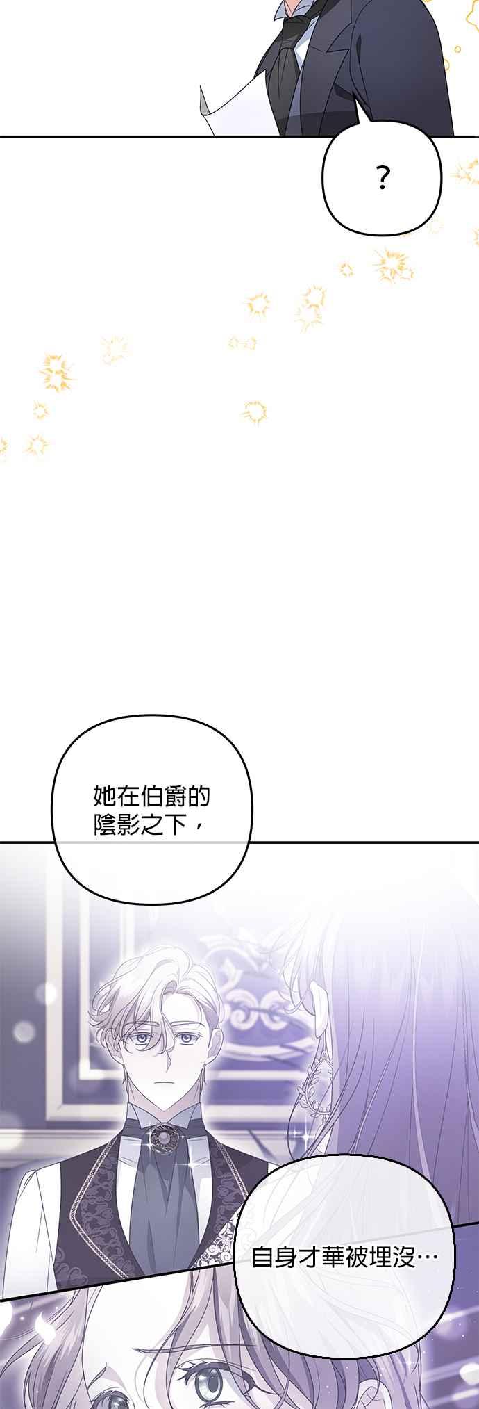 《当我不再是你的影子》第7话 第51页
