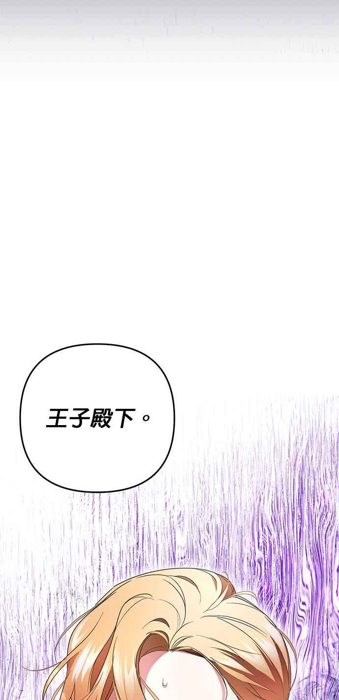 《当我不再是你的影子》第7话 第36页