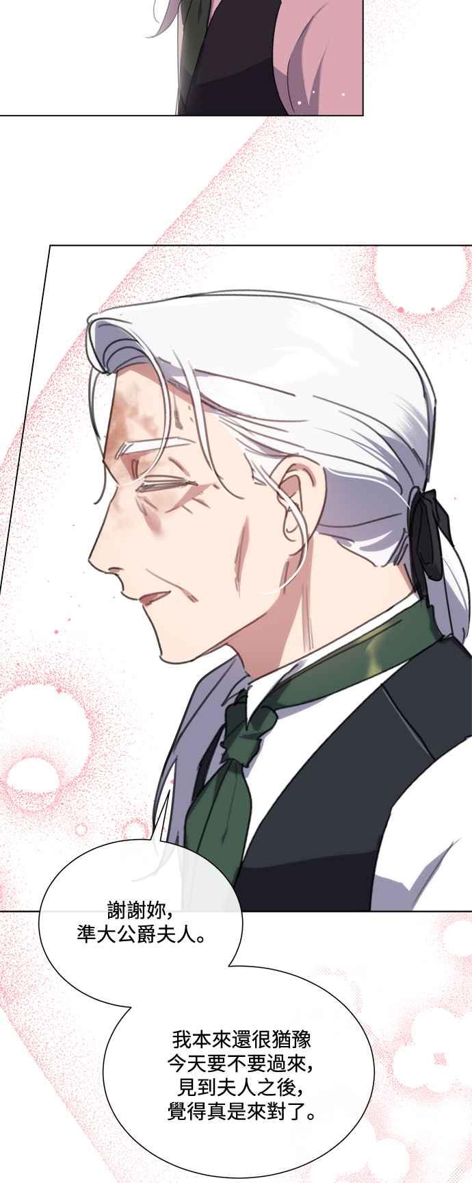 《姐不再善良》第70话 第18页