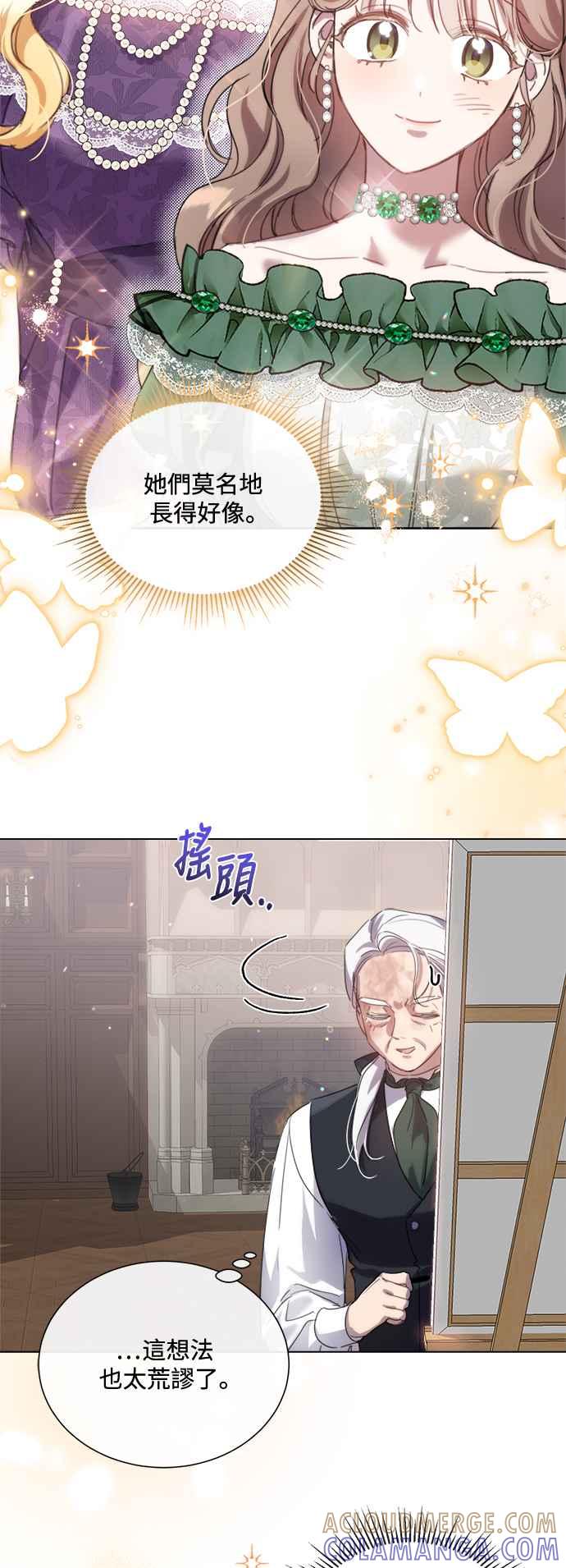 《姐不再善良》第70话 第49页