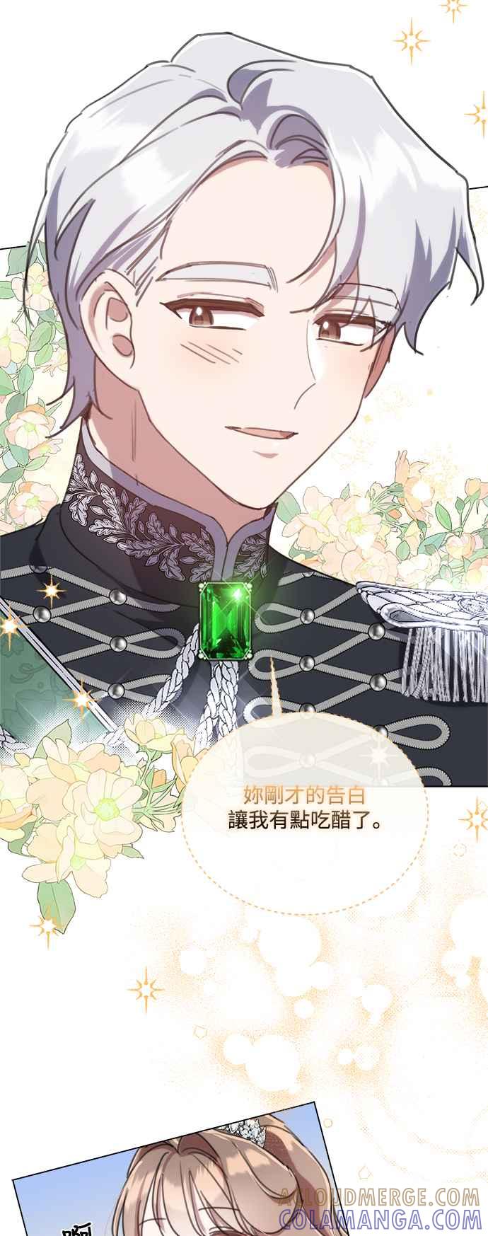 《姐不再善良》第70话 第25页