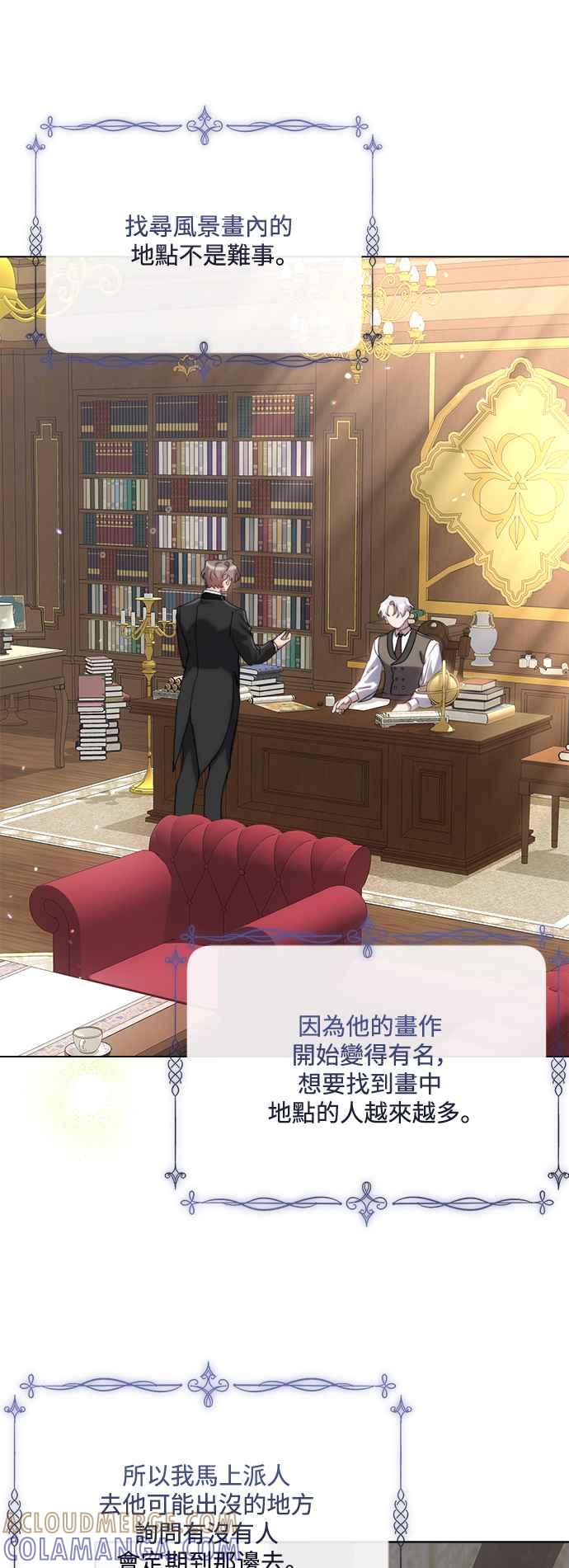 《姐不再善良》第70话 第34页