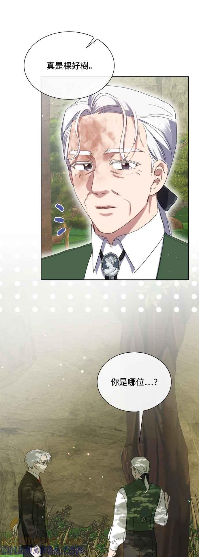 《姐不再善良》第70话 第37页
