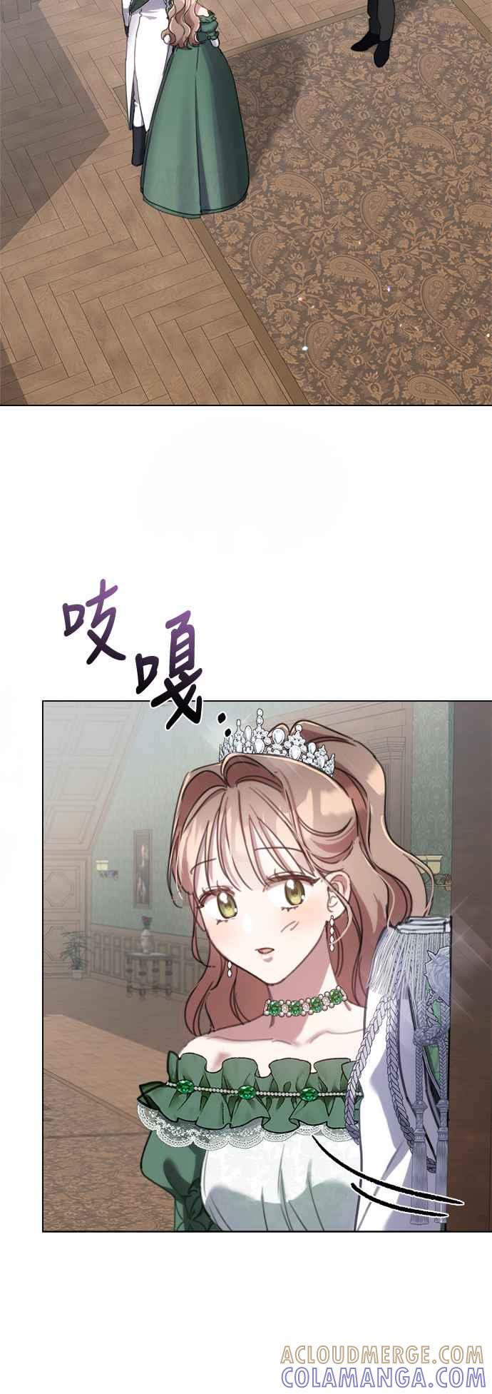 《姐不再善良》第70话 第4页