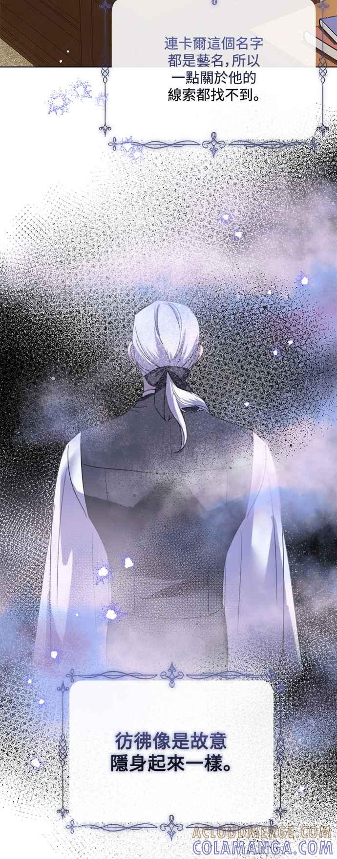 《姐不再善良》第70话 第31页