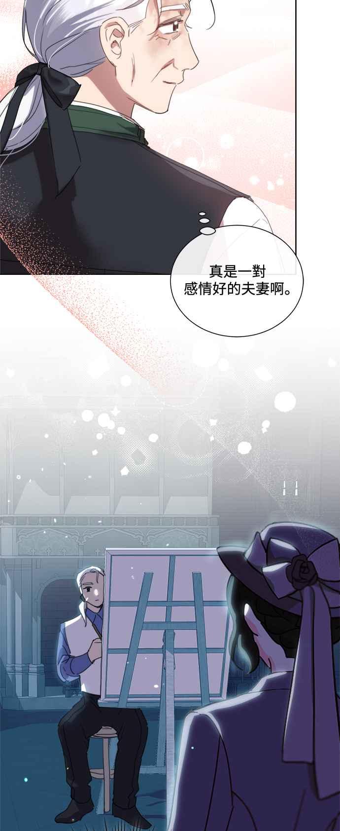 《姐不再善良》第70话 第44页