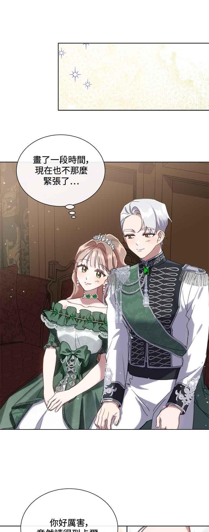 《姐不再善良》第70话 第27页