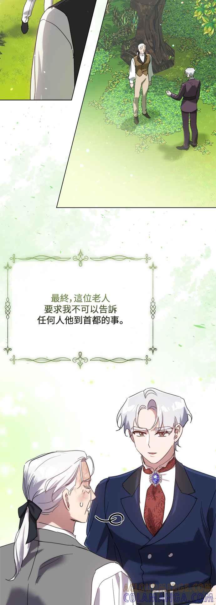 《姐不再善良》第70话 第40页