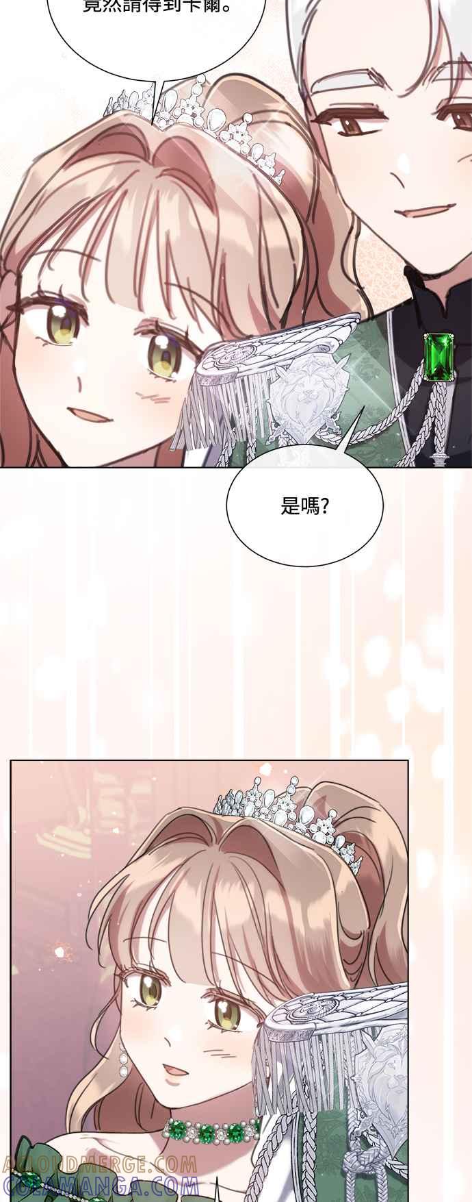 《姐不再善良》第70话 第28页