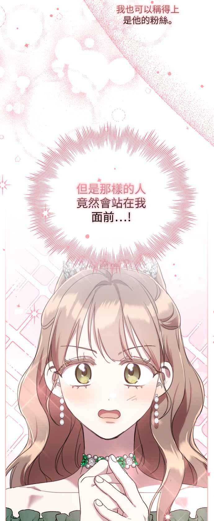 《姐不再善良》第70话 第15页
