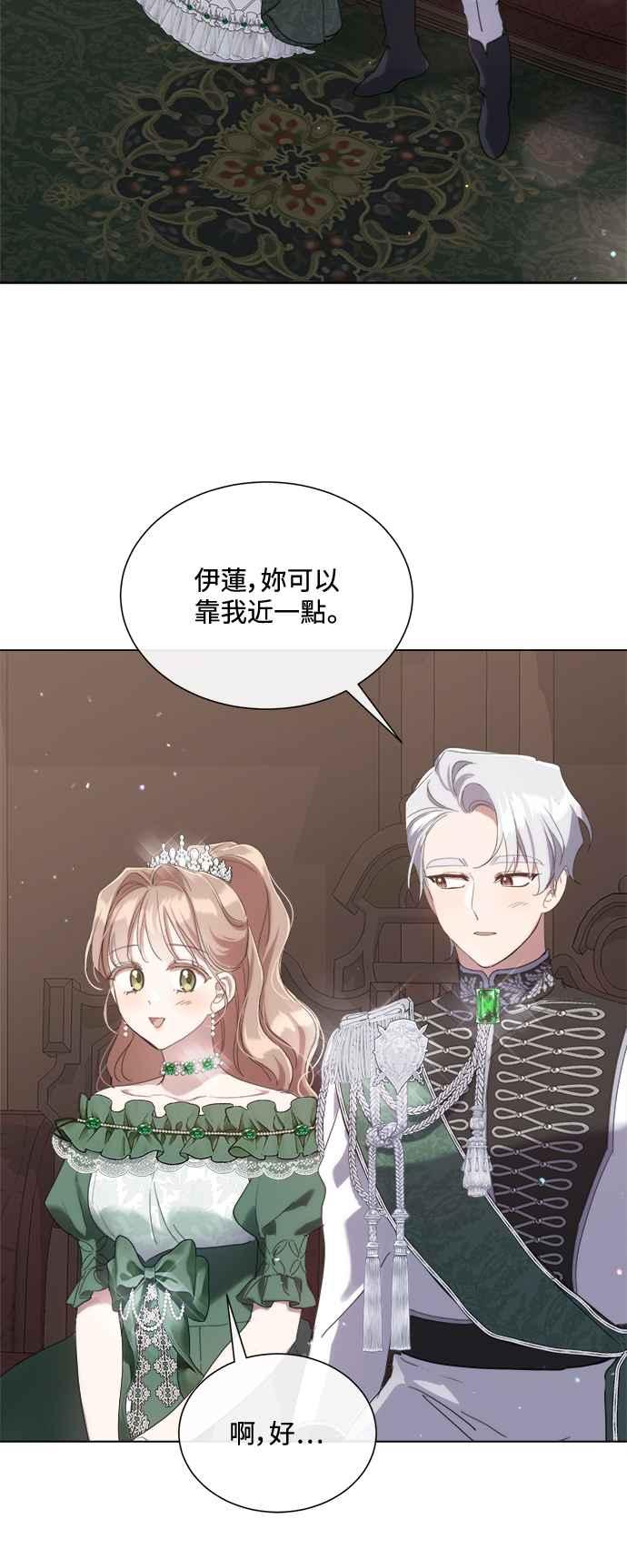 《姐不再善良》第70话 第21页